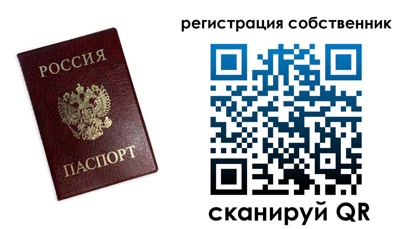 регистрация в Гае