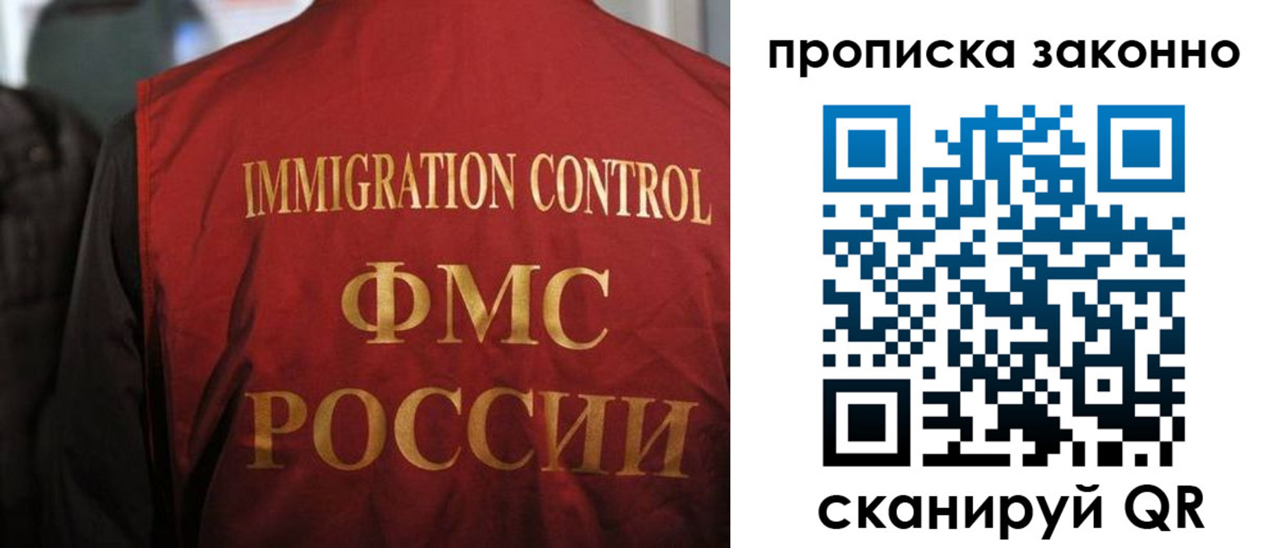 временная регистрация законно в Гае