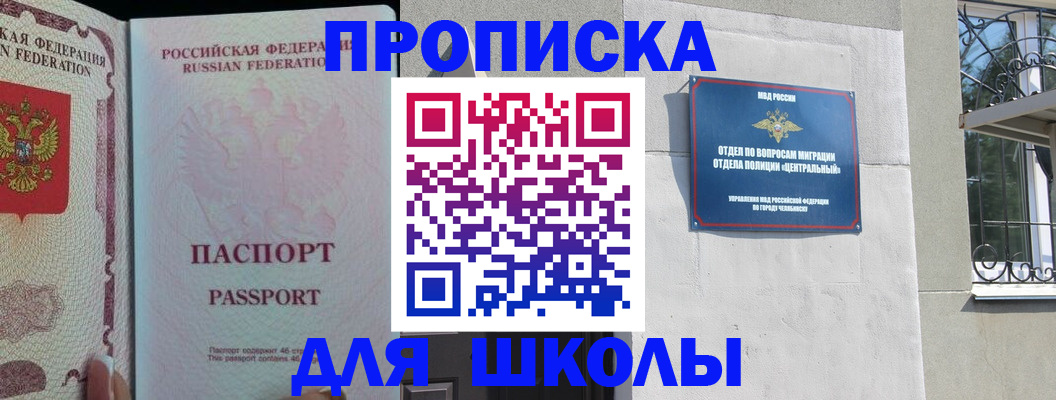временная регистрация законно в Гае
