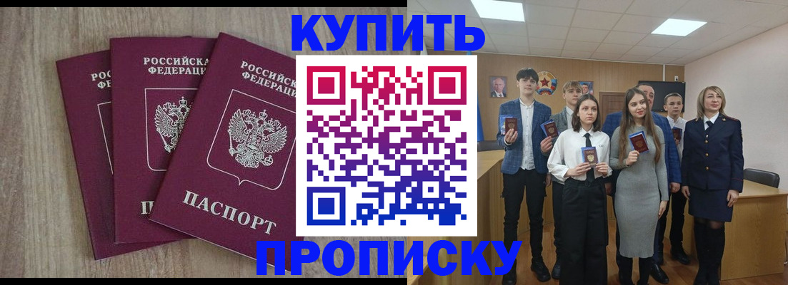 прописка гарантия в Гае