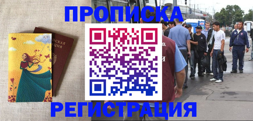 регистрация для дет. сада в Гае