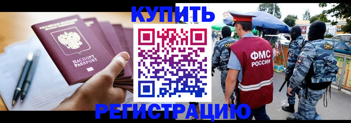 миграционный учет в Гае