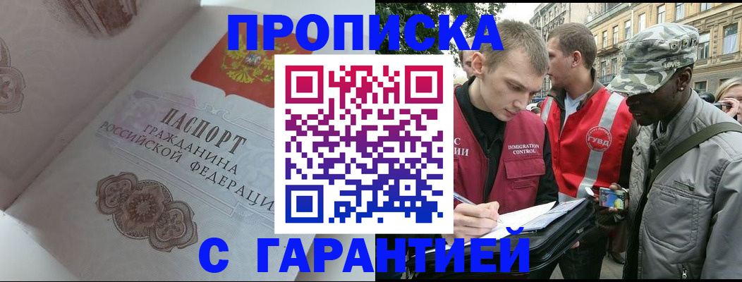 регистрация в Гае